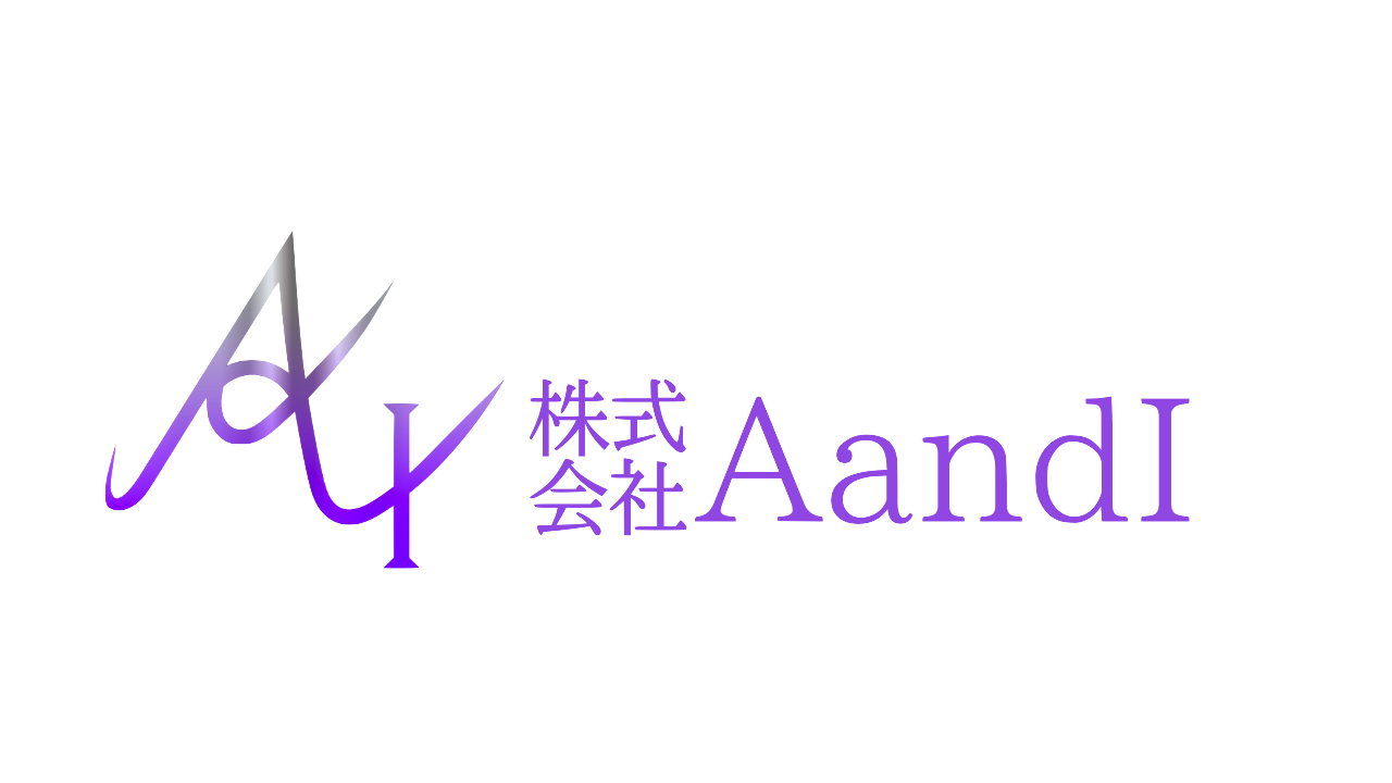 株式会社AandI