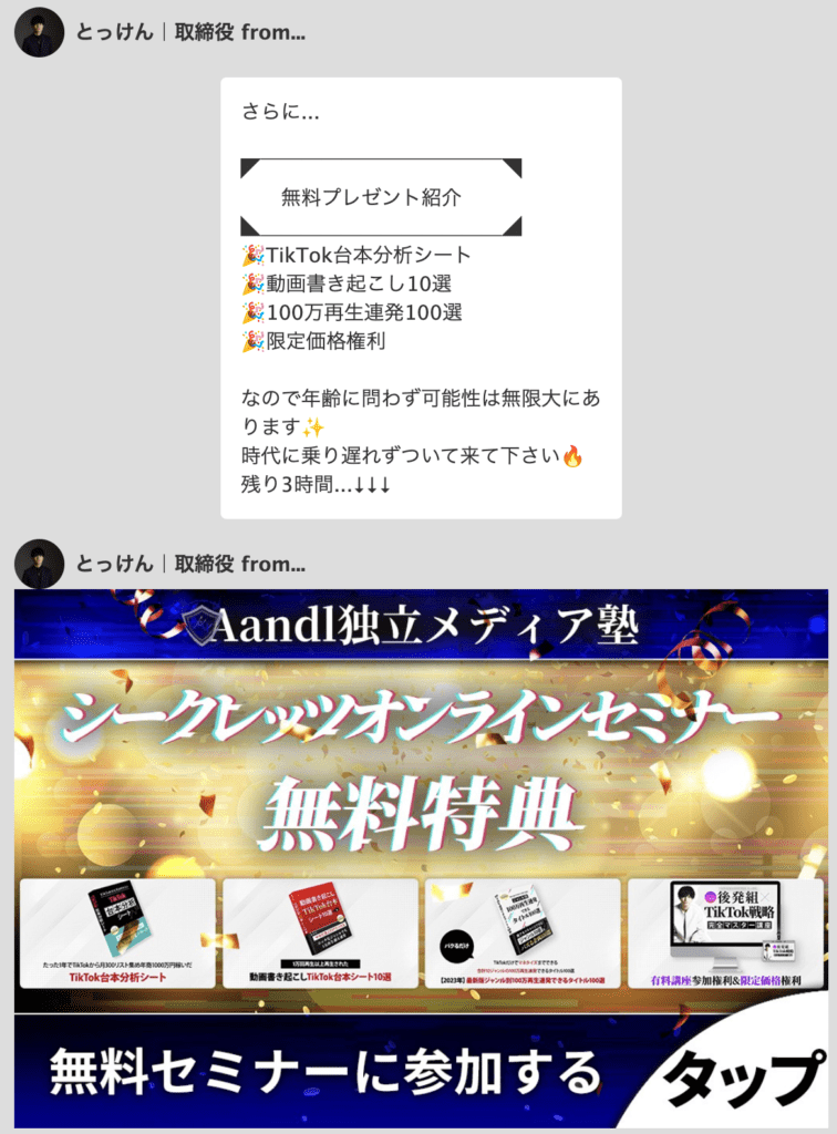 スクリーンショット 2023-09-14 19.16.24