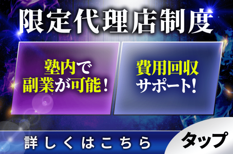 IMC（代理店）