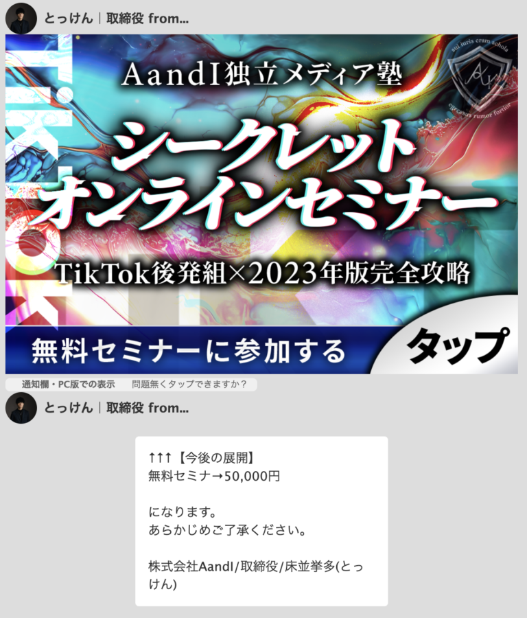 スクリーンショット 2023-09-14 19.21.45