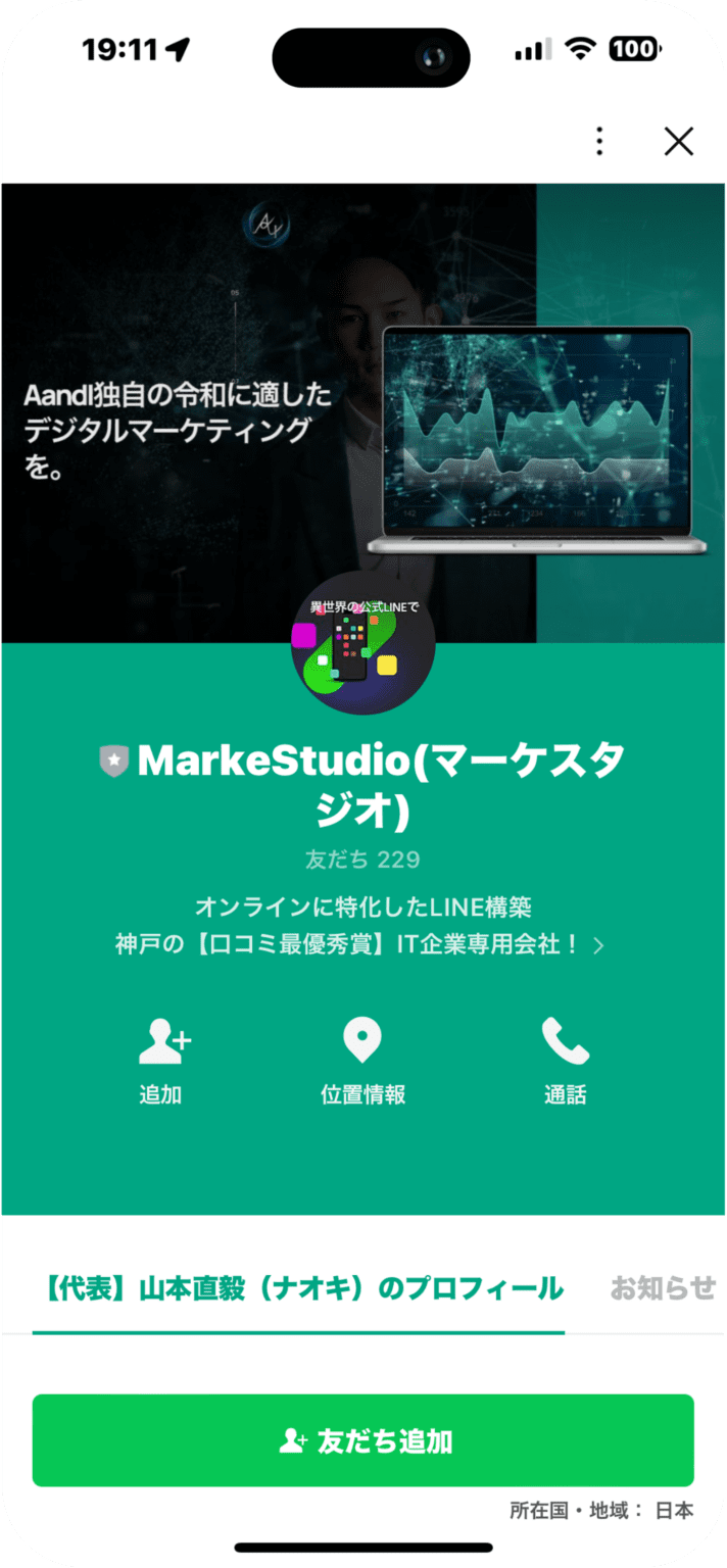 iphoneサイズSRLPLINE