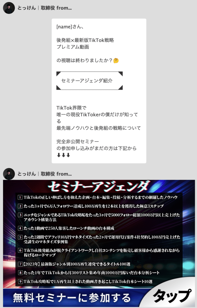 スクリーンショット 2023-09-14 19.15.58