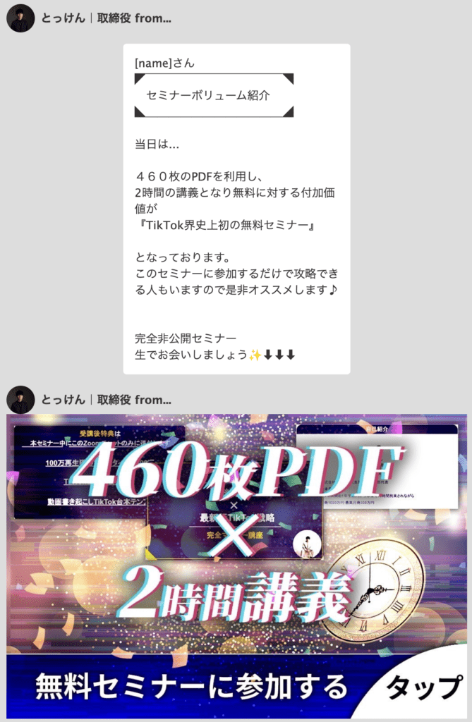 スクリーンショット 2023-09-14 19.16.12