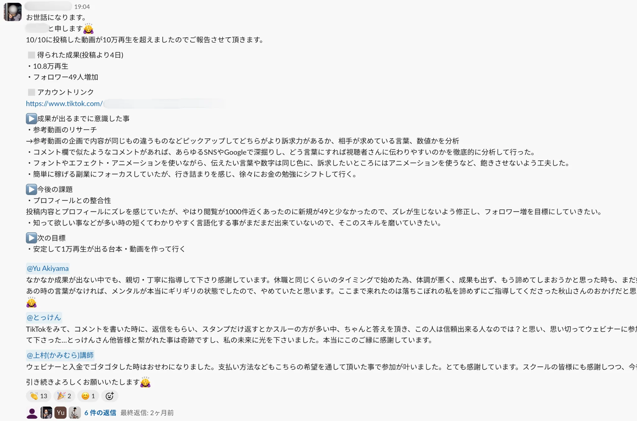 40代/女性/社会人